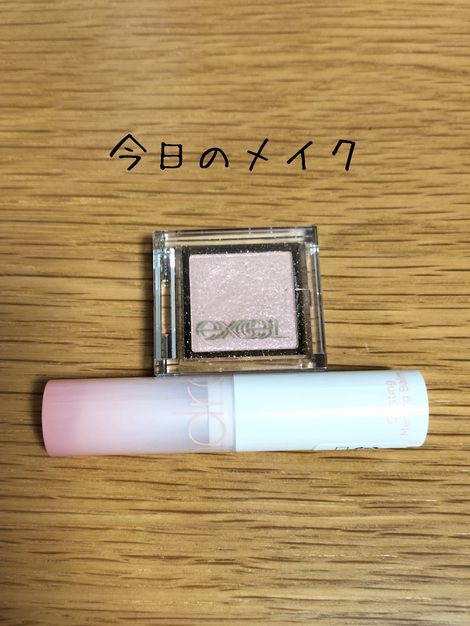 グラスティングメルティングバーム/rom&nd/リップバームを使ったクチコミ（1枚目）