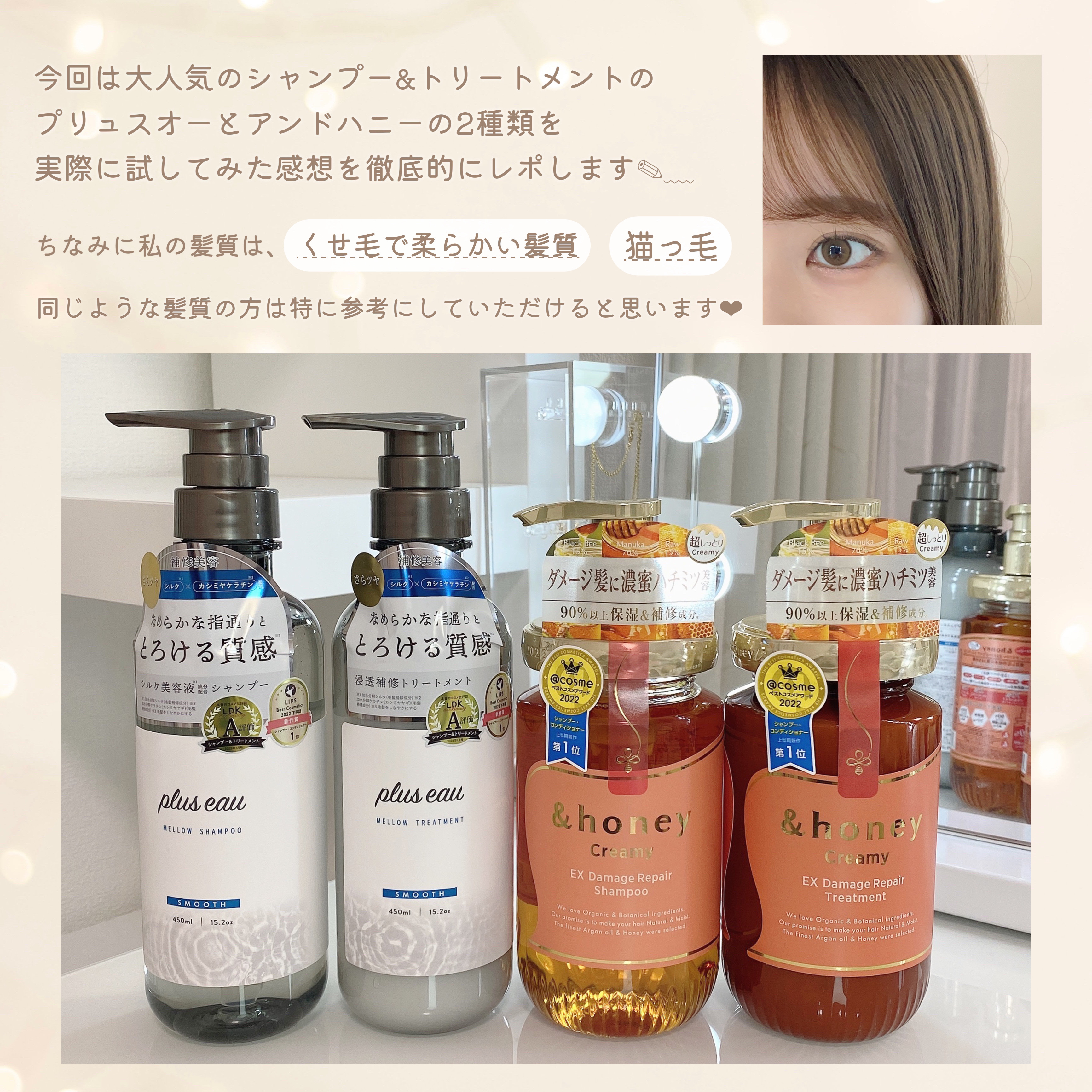 Creamy EXダメージリペアシャンプー1.0/ヘアトリートメント2.0/&honey/市販シャンプーを使ったクチコミ（2枚目）