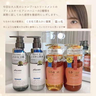 Creamy EXダメージリペアシャンプー1.0/ヘアトリートメント2.0/&honey/シャンプー・コンディショナーを使ったクチコミ（2枚目）