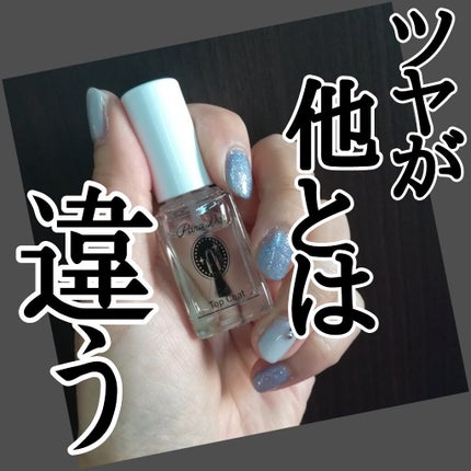 ジェルトップコート/パラドゥ/ジェルネイルを使ったクチコミ(1枚目)