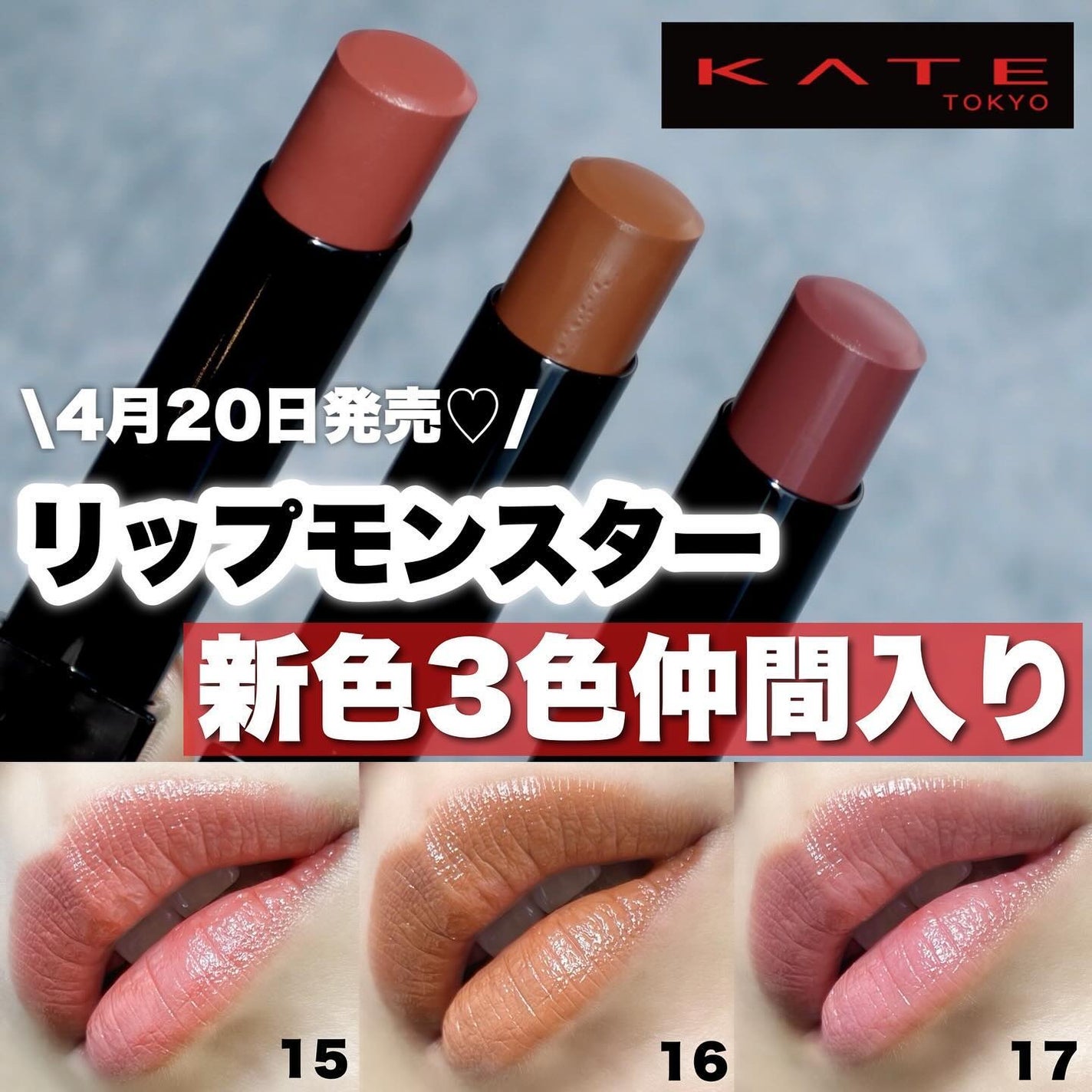 ケイト リップモンスター/KATE/口紅を使ったクチコミ(1枚目)