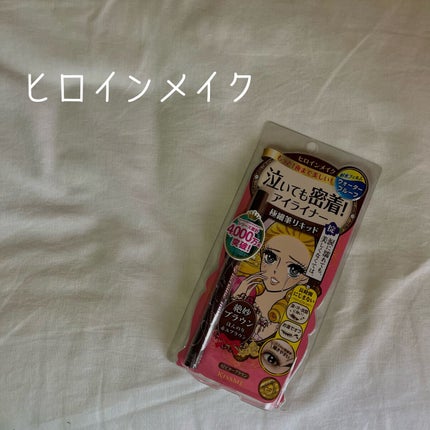 スムースリキッドアイライナー スーパーキープ/ヒロインメイク/リキッドアイライナーを使ったクチコミ(1枚目)