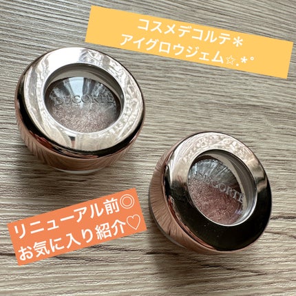 アイグロウ ジェム/DECORTÉ/ジェル・クリームアイシャドウを使ったクチコミ(1枚目)