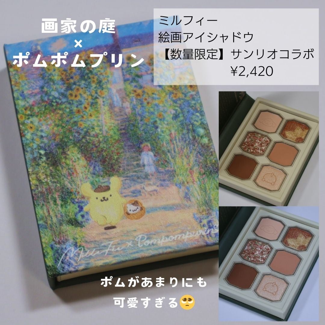 絵画アイシャドウパレット/MilleFée/アイシャドウパレットを使ったクチコミ(2枚目)