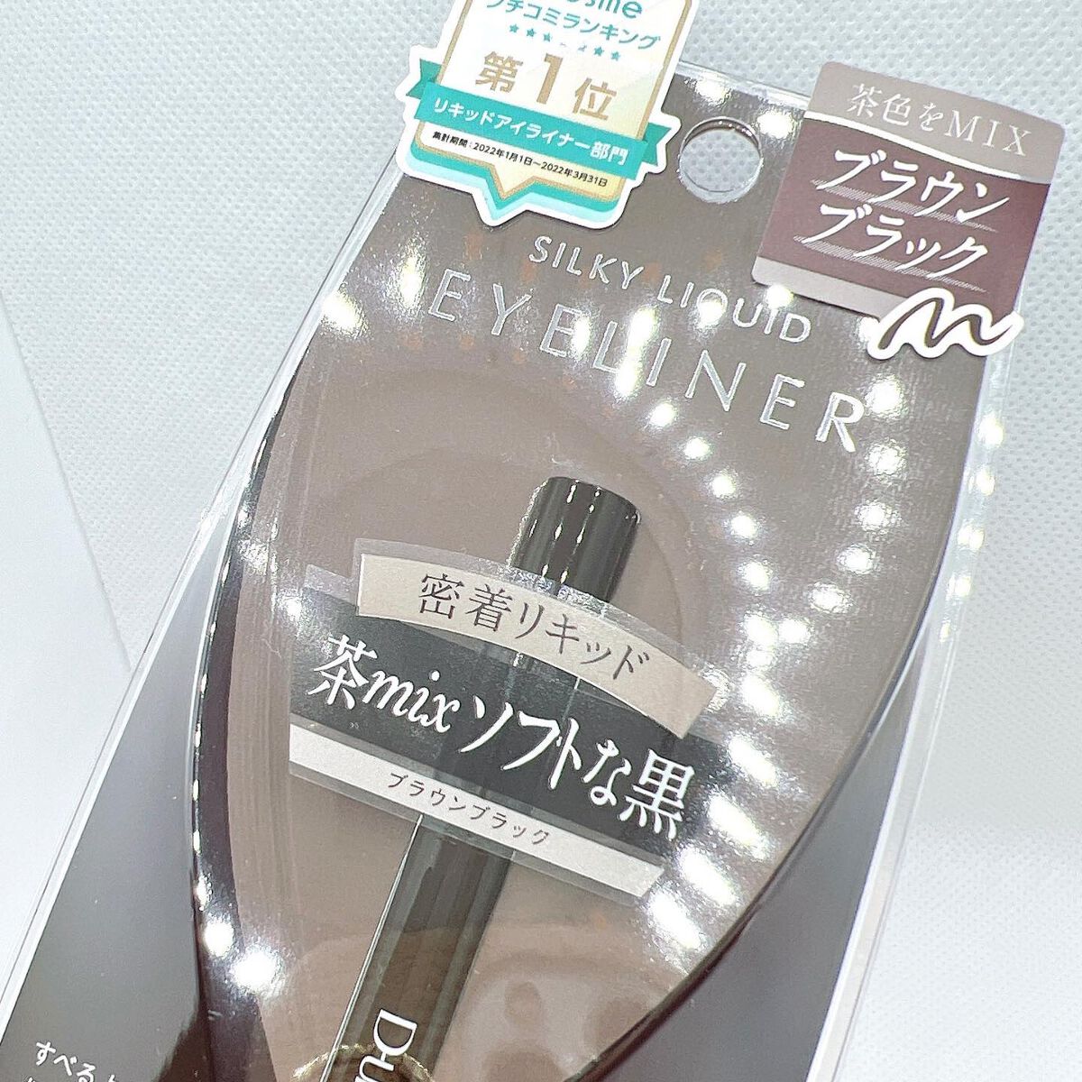 シルキーリキッドアイライナーWP/D-UP/リキッドアイライナーを使ったクチコミ(3枚目)