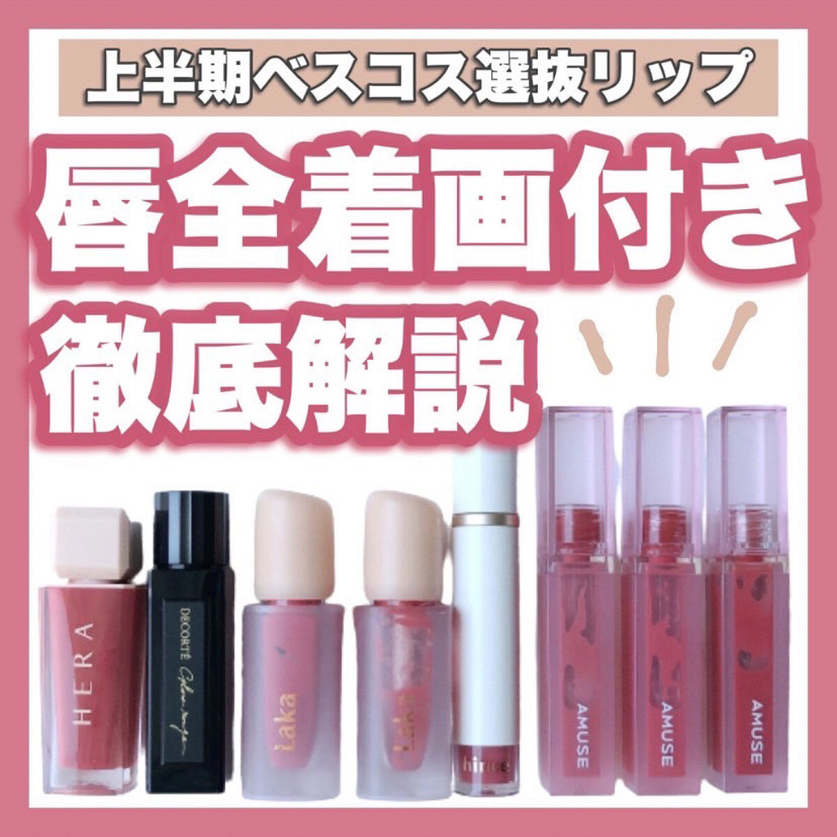 デューティント/AMUSE/リップティントを使ったクチコミ（1枚目）