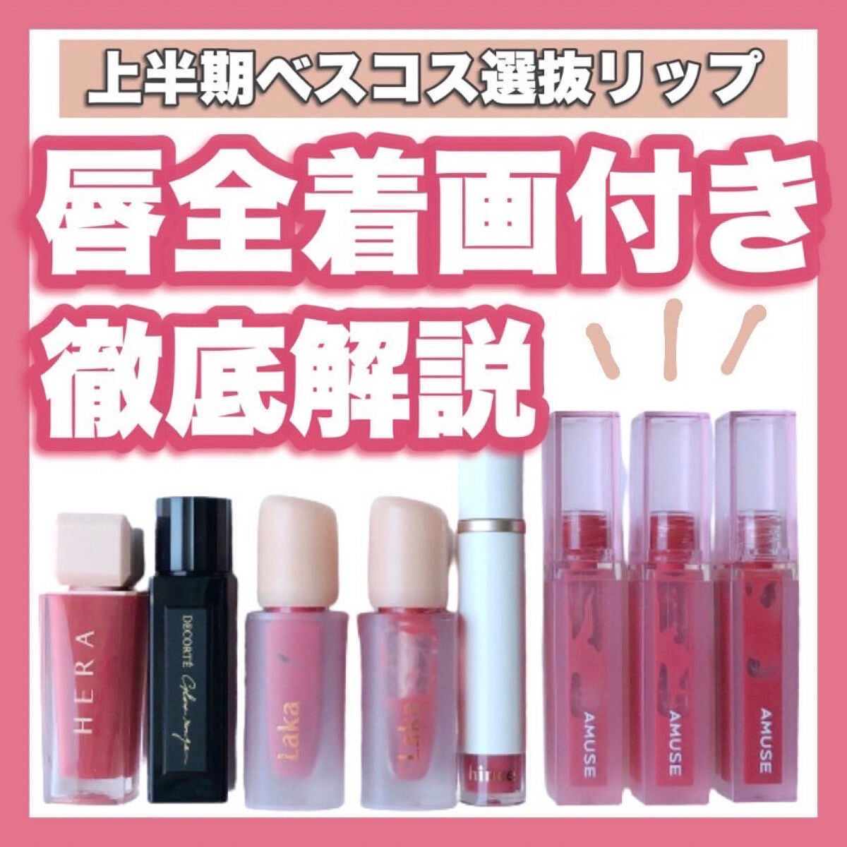 センシュアルスパイシーヌードグロス/HERA/リップグロスを使ったクチコミ(1枚目)