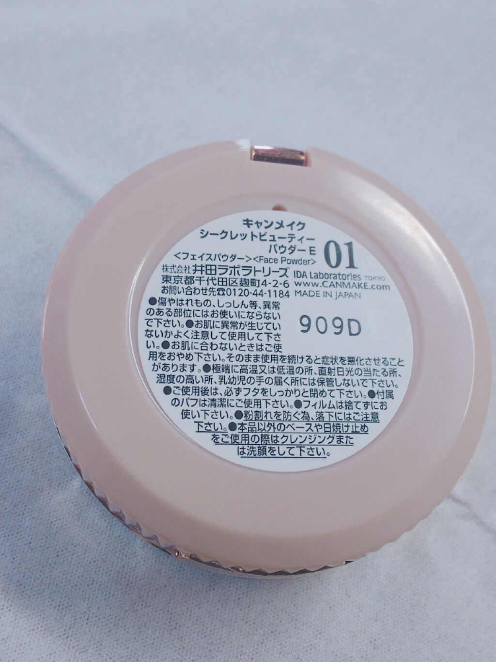 シークレットビューティーパウダー/キャンメイク/プレストパウダーを使ったクチコミ(3枚目)