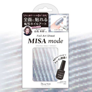 MISA mode 転写ホイル ミラーボール