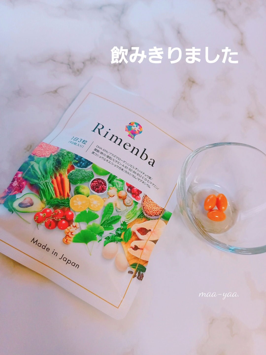 Rimenba/rimenba/健康サプリメントを使ったクチコミ(1枚目)