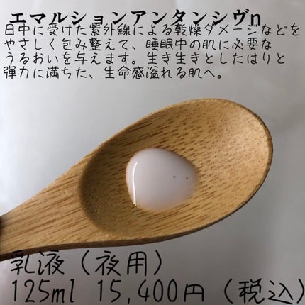 enu on LIPS 「クレ・ド・ポーボーテ夜用ケア✔️ル・セラム美容液50ml27,..」(5枚目)