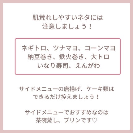 myu eruðïŸïœïœ°ïœŽïŸ on LIPS ããã寿åžãé£ã¹ãŠãèèãããªãéæ³ã®ã«ãŒã«â€ïžãå€ã«ãªããšã寿..ãïŒ6æç®ïŒ