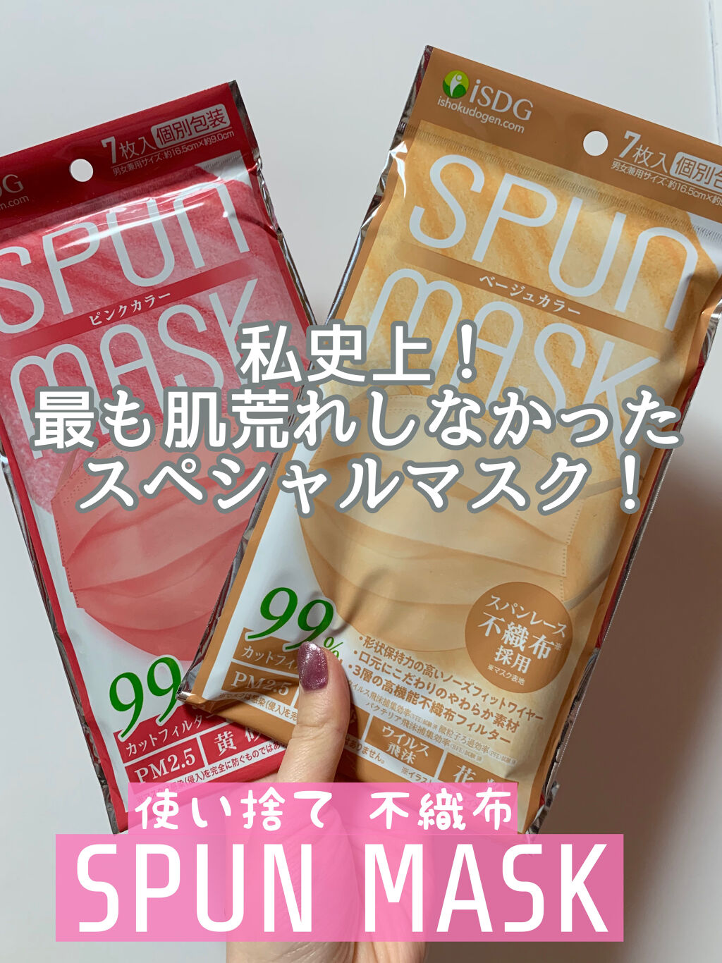 を使ったクチコミ（1枚目）