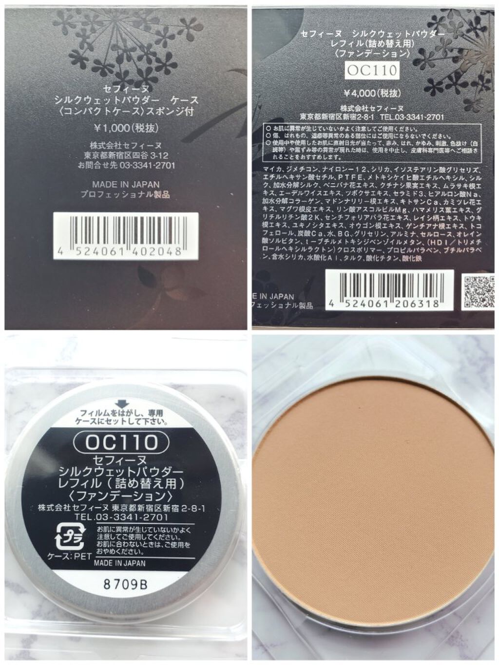 シルクウェットパウダー/セフィーヌ/パウダーファンデーションを使ったクチコミ（3枚目）