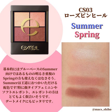 リアルクローズシャドウ/excel/アイシャドウパレットを使ったクチコミ(3枚目)