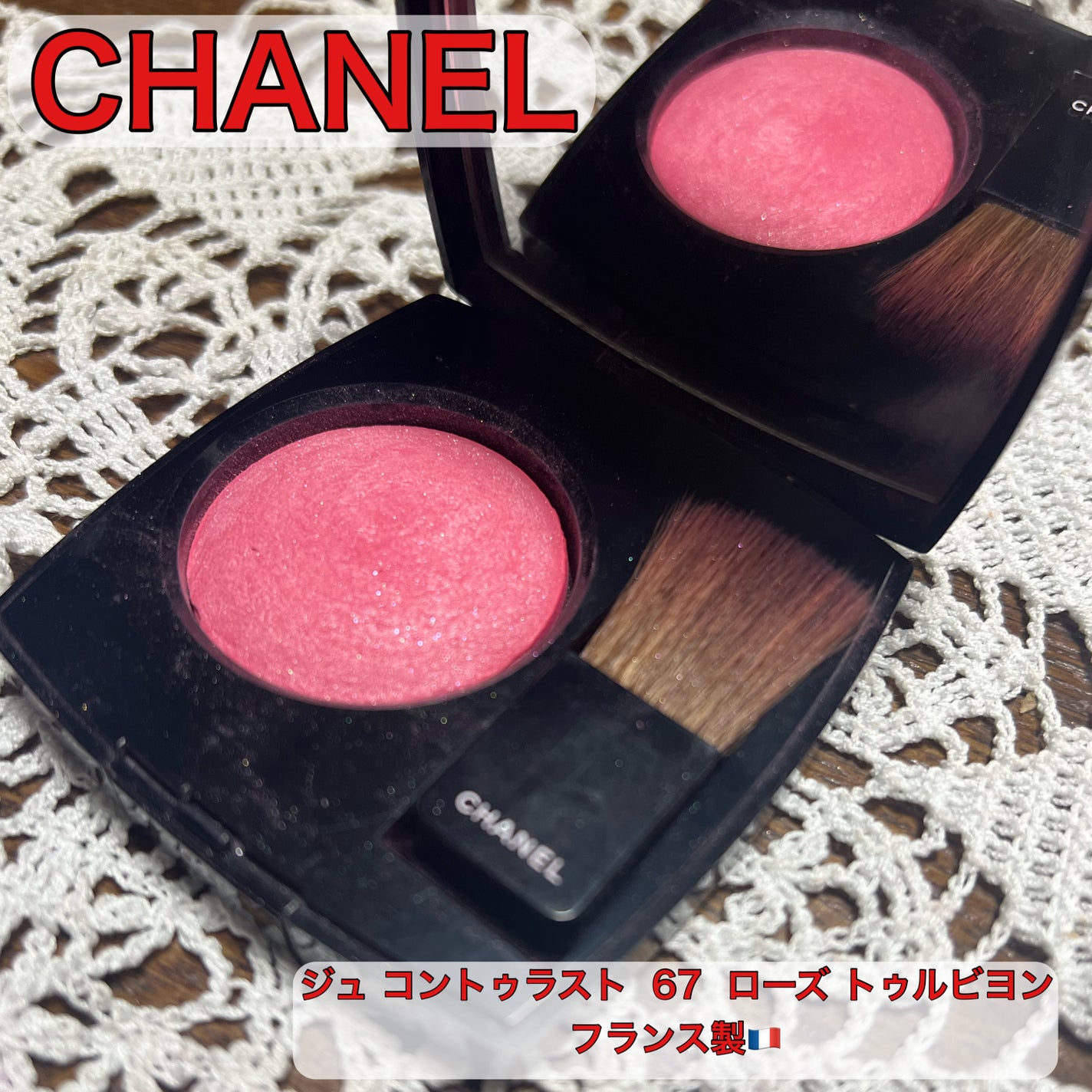 ジュ コントゥラスト/CHANEL/パウダーチークを使ったクチコミ(1枚目)
