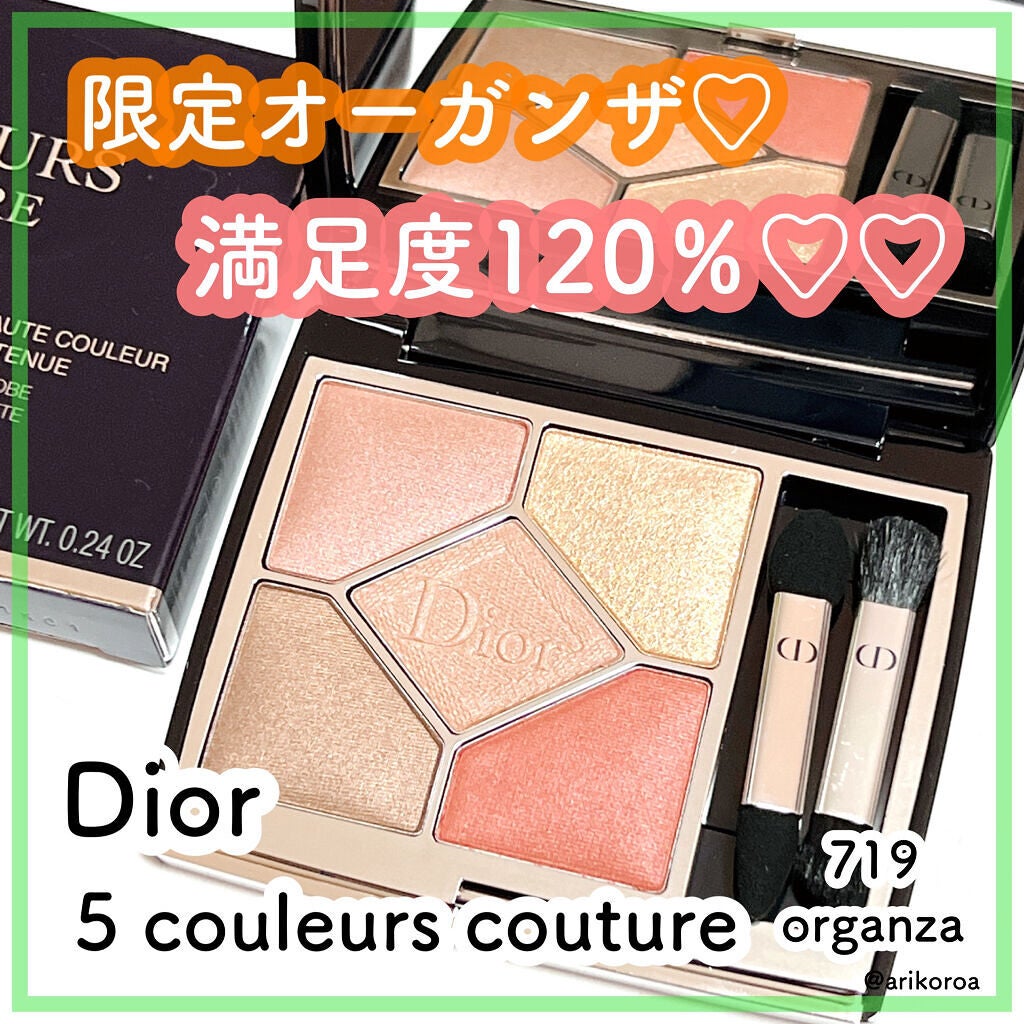 【旧】サンク クルール クチュール/Dior/アイシャドウパレットを使ったクチコミ(1枚目)