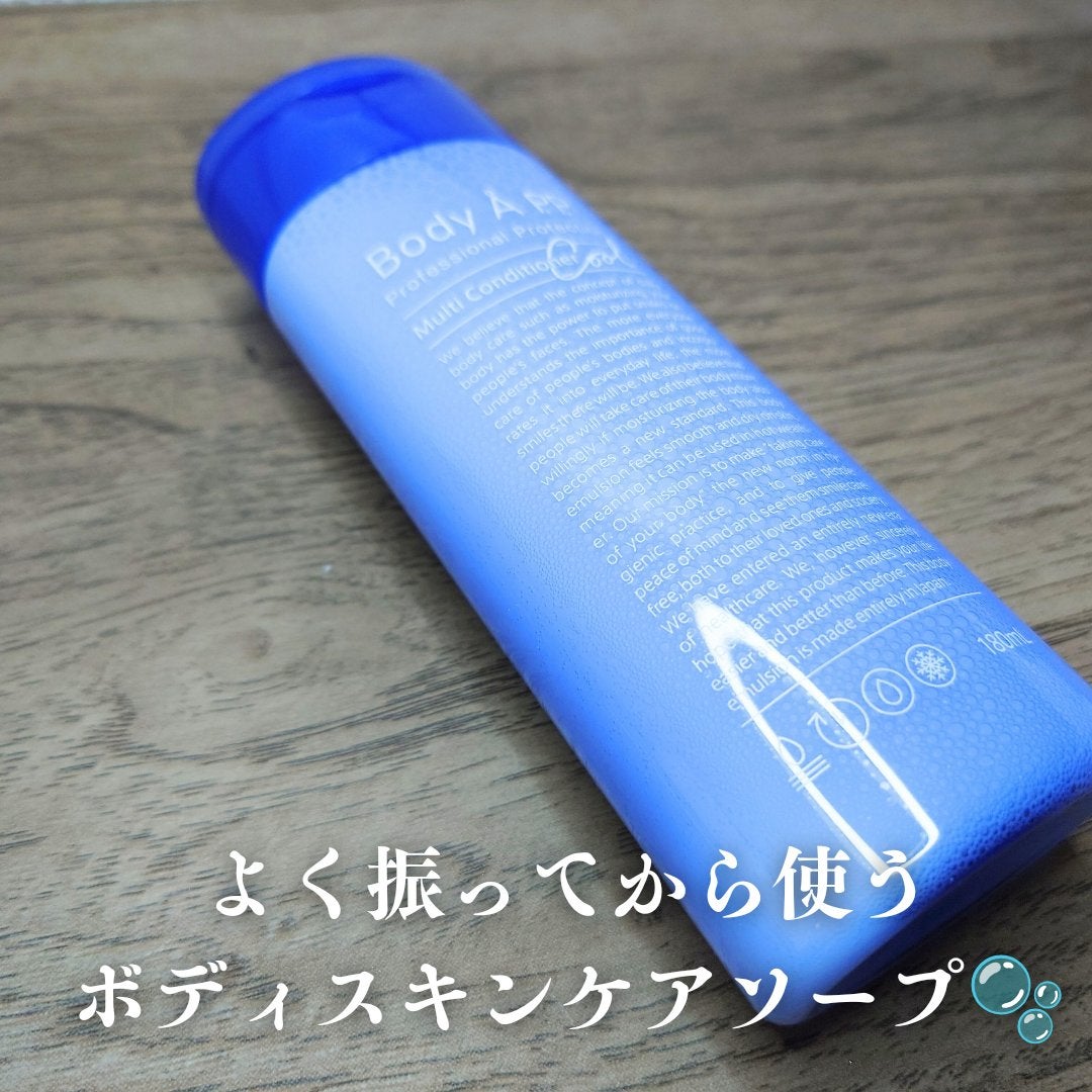 ボディエー マルチコンディショナー クール/Å P.P./ボディソープを使ったクチコミ(2枚目)