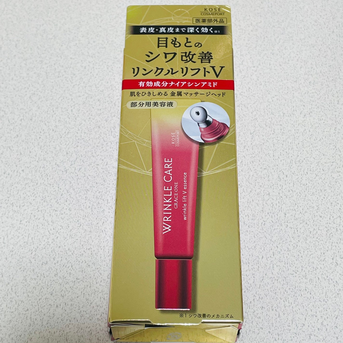 グレイス ワン リンクルケア リンクルリフトV エッセンス/グレイスワン/美容液を使ったクチコミ(4枚目)