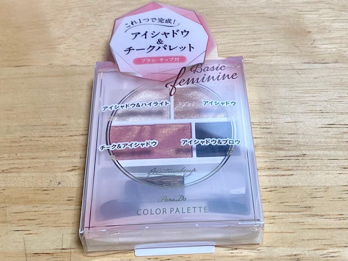 カラーパレット/パラドゥ/マルチパレットを使ったクチコミ(1枚目)