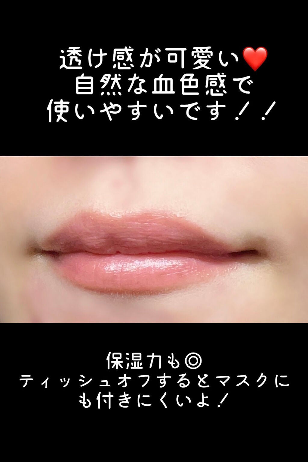 ムードグロウリップスティック/dasique/口紅を使ったクチコミ(3枚目)