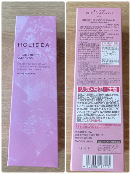 ホリーディア クリーミーリセットクレンジング/HOLIDEA/泡洗顔を使ったクチコミ(7枚目)