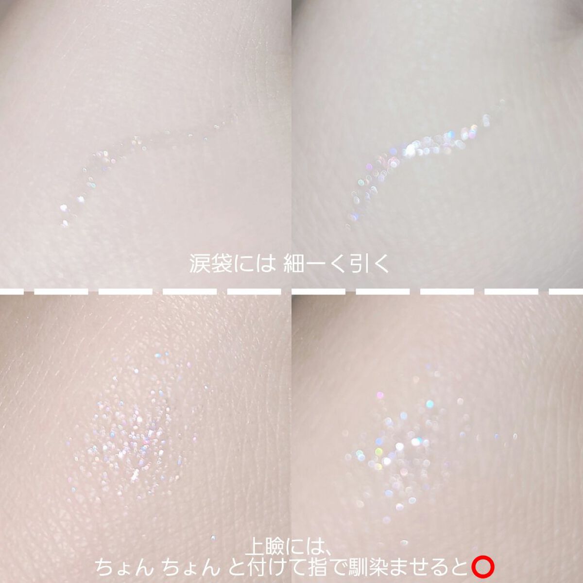 グロウリキッドライナー/CEZANNE/リキッドアイライナーを使ったクチコミ（3枚目）