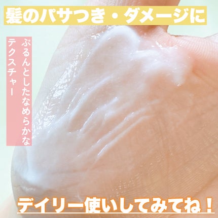 ミラクルズ ボンドリペア ヘアマスク/パンテーン/ヘアマスク・ヘアパックを使ったクチコミ(3枚目)