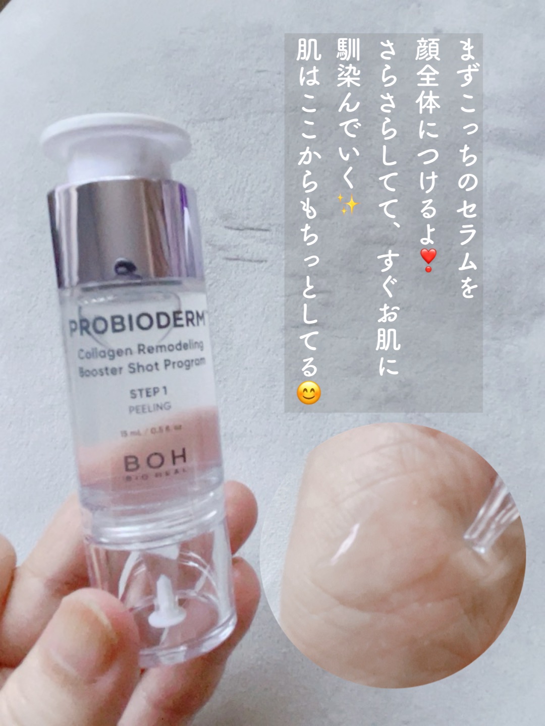 バイオヒールボ プロバイオダーム 3Dリフティングクリーム/BIOHEAL BOH/フェイスクリームを使ったクチコミ（3枚目）