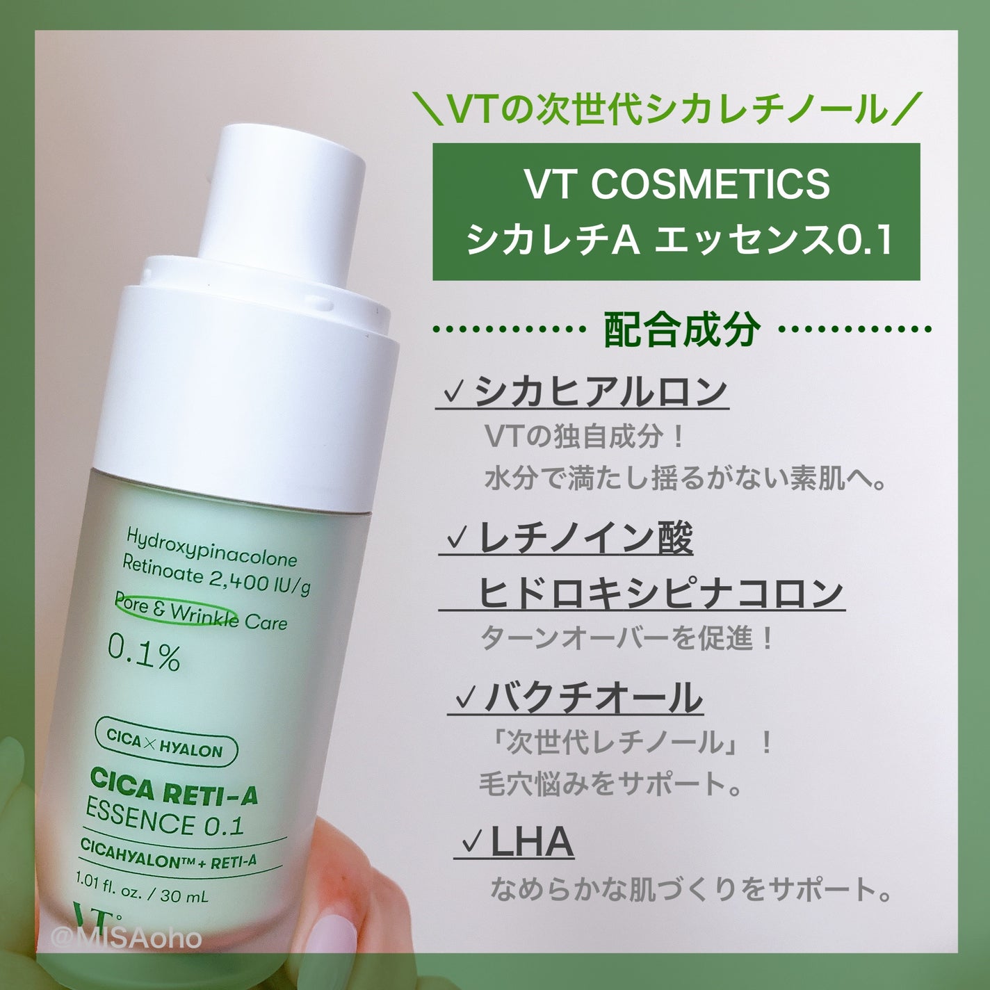 シカレチA エッセンス0.1/VT/美容液を使ったクチコミ(2枚目)