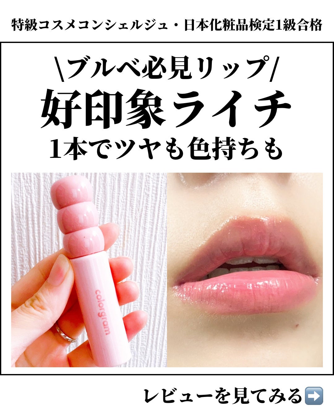 タンフルグラスティント/Colorgram/リップティントを使ったクチコミ(1枚目)