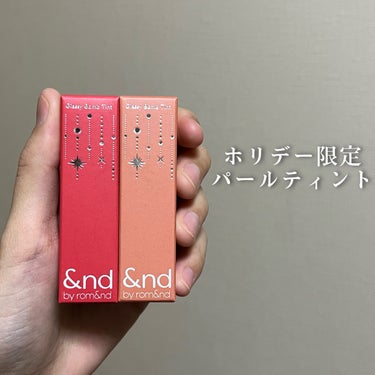 アンドバイロムアンド　グラッシーボムティント/&nd by rom&nd/口紅を使ったクチコミ（1枚目）