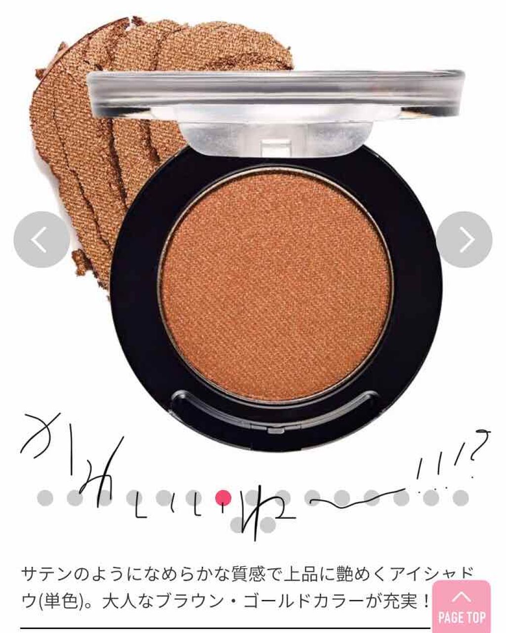 サテン フィットアイズ/ETUDE/単色アイシャドウを使ったクチコミ（2枚目）