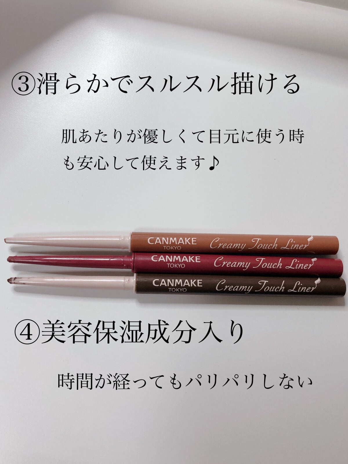 クリーミータッチライナー/キャンメイク/ジェルアイライナーを使ったクチコミ(7枚目)