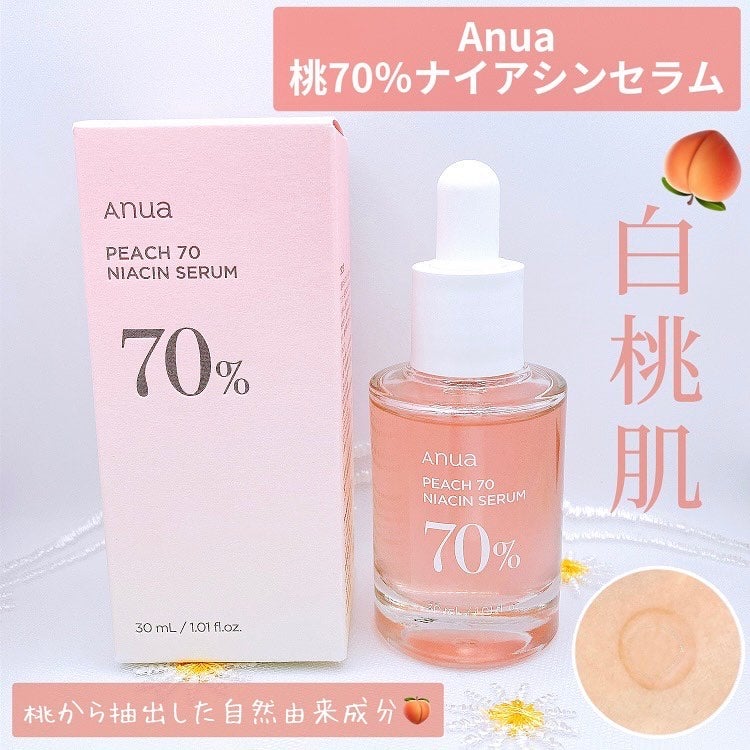 桃70%ナイアシンセラム/Anua/美容液を使ったクチコミ(1枚目)
