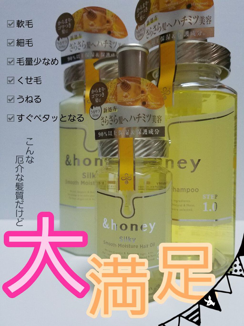 ディープモイスト ヘアオイル3.0/&honey/ヘアオイルを使ったクチコミ（1枚目）