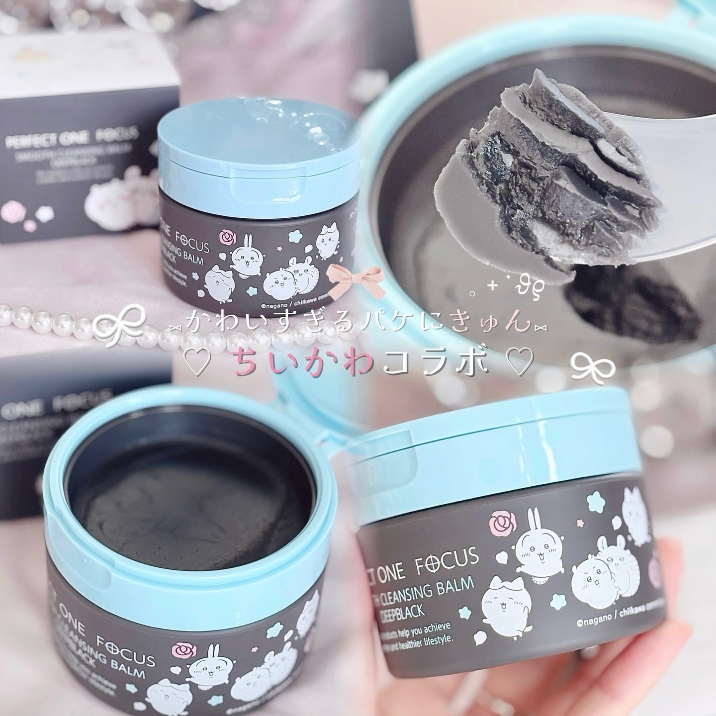 パーフェクトワンフォーカス　クレンジングバーム　ちいかわ　ディープブラック　4個 11月15日(金)スキンケアブランド『パーフェクトワンフォーカス