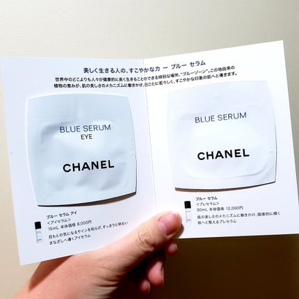 ブルー セラム/CHANEL/美容液を使ったクチコミ(2枚目)