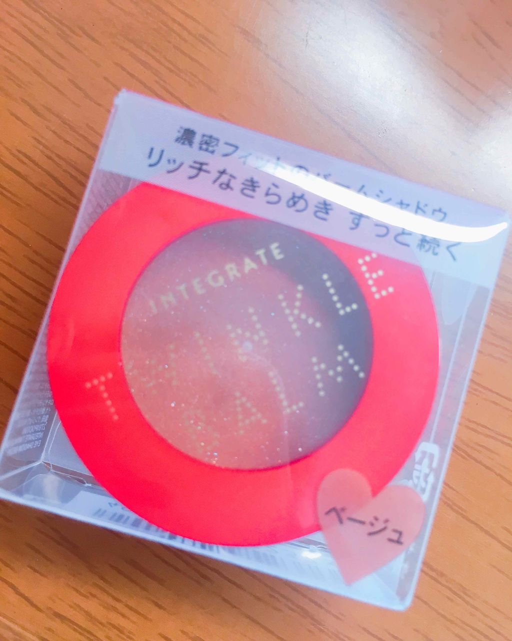 トゥインクルバームアイズ/インテグレート/ジェル・クリームアイシャドウを使ったクチコミ(1枚目)