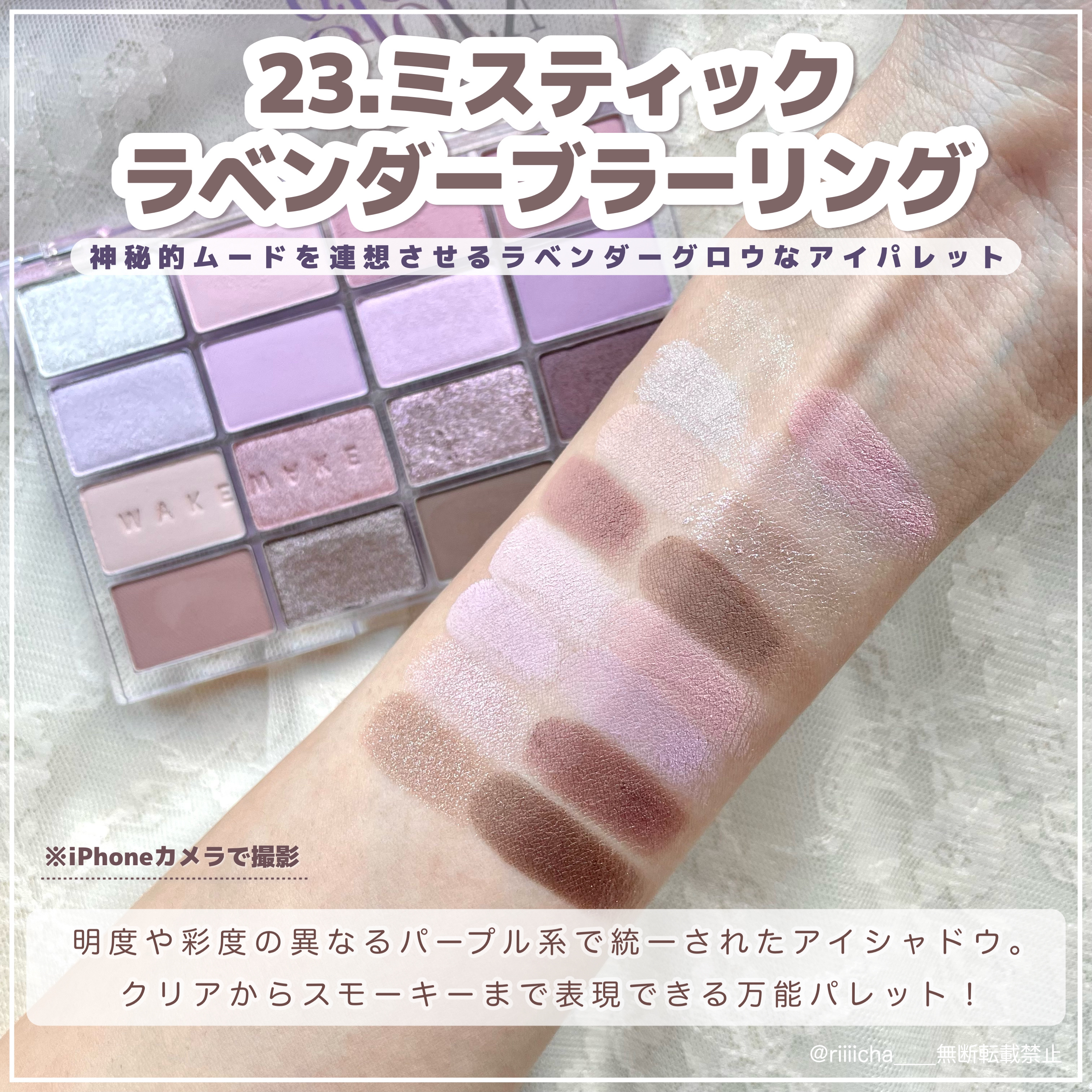 ソフトブラーリングアイパレット/wakemake/アイシャドウパレットを使ったクチコミ（3枚目）