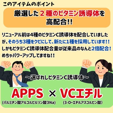 VC100エッセンスローションEX/ドクターシーラボ/化粧水を使ったクチコミ（4枚目）