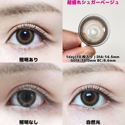 超モテコンウルトラマンスリー/モテコン/1ヶ月(1MONTH)カラコンを使ったクチコミ(4枚目)