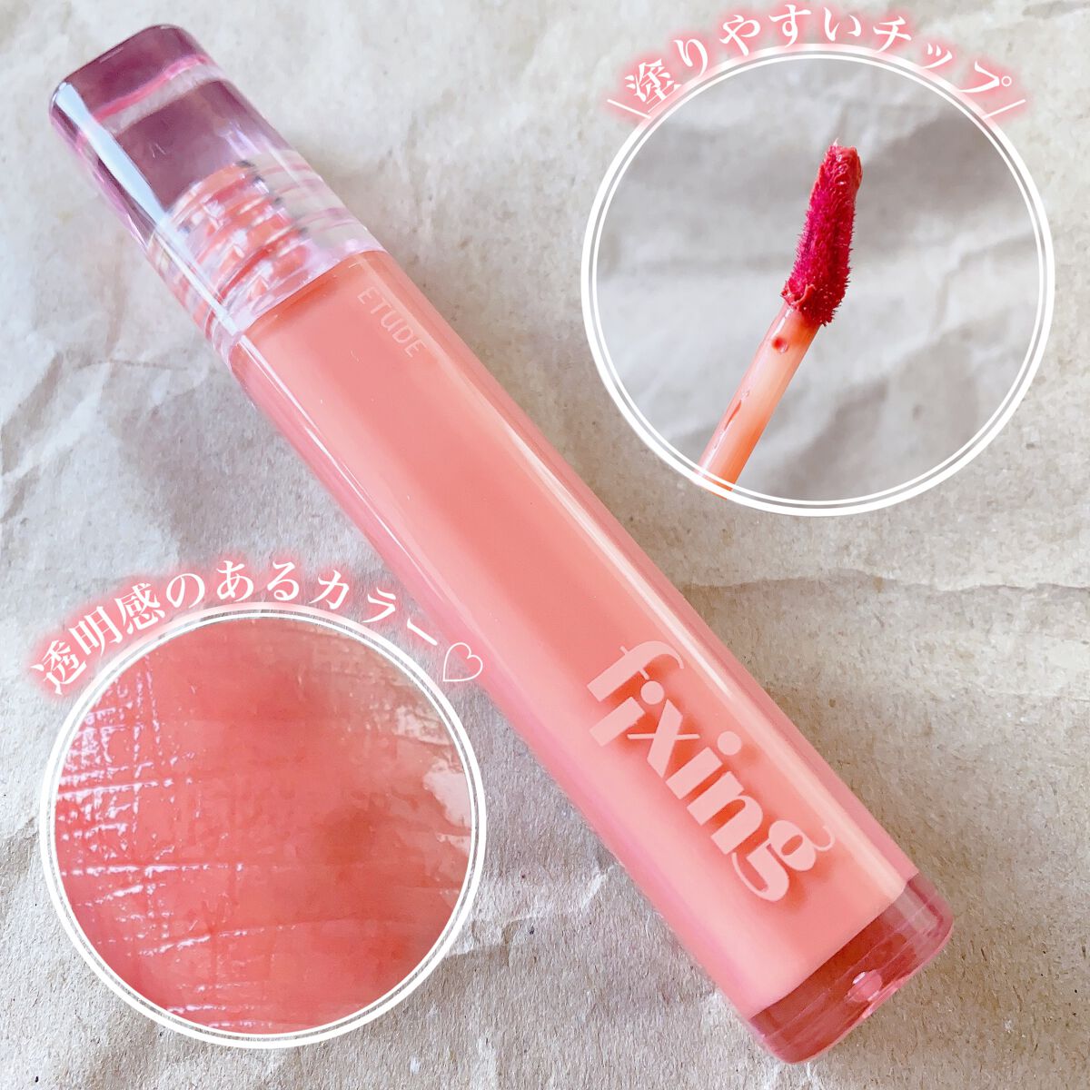グロウ フィクシングティント/ETUDE/リップティントを使ったクチコミ（3枚目）