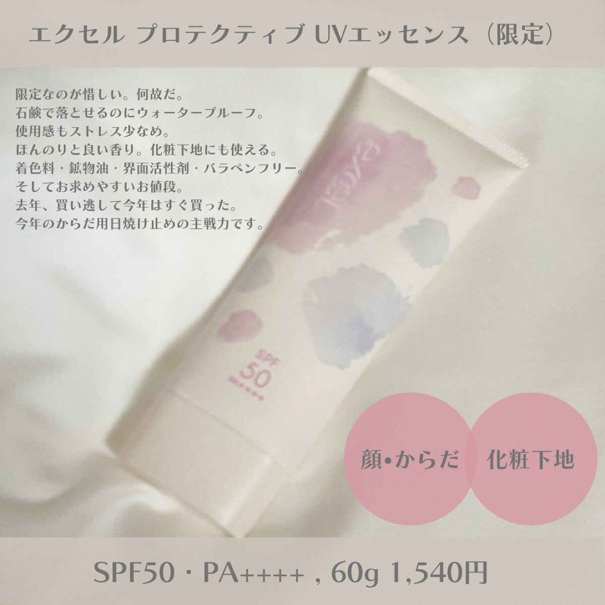 ビオレUV アクアリッチウォータリーエッセンス/ビオレ/日焼け止め・UVケアを使ったクチコミ(9枚目)