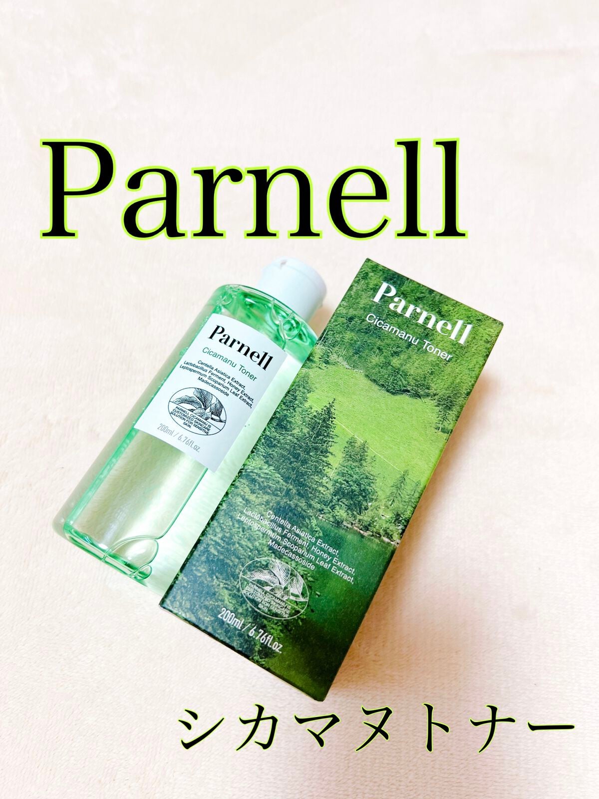 シカマヌ トナー/parnell/化粧水を使ったクチコミ(1枚目)