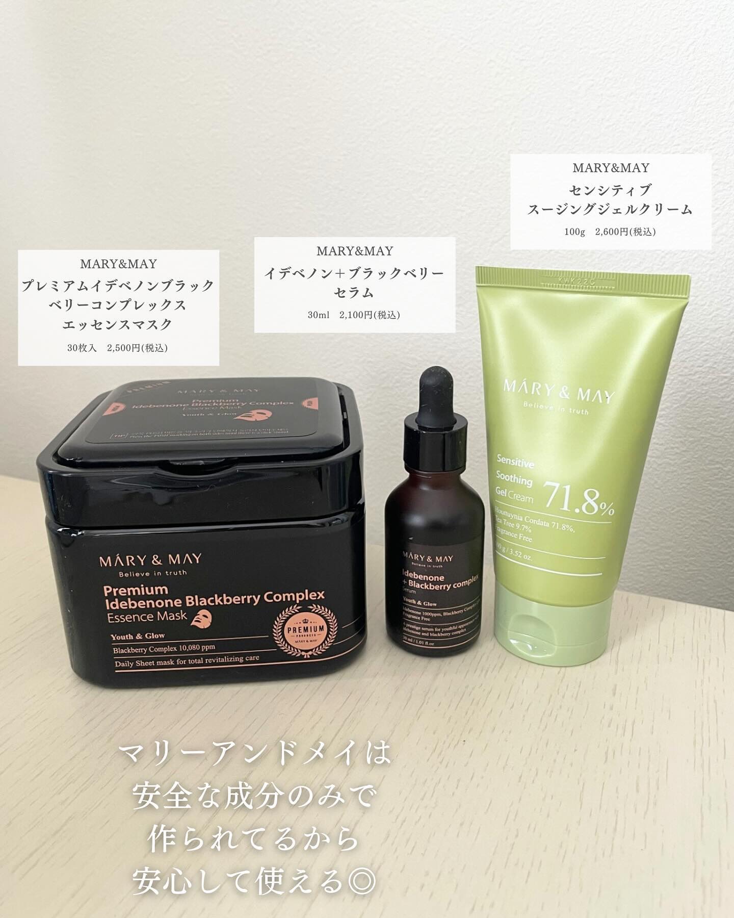 Idebenone＋Blackberry complex serum/MARY&MAY/美容液を使ったクチコミ（2枚目）