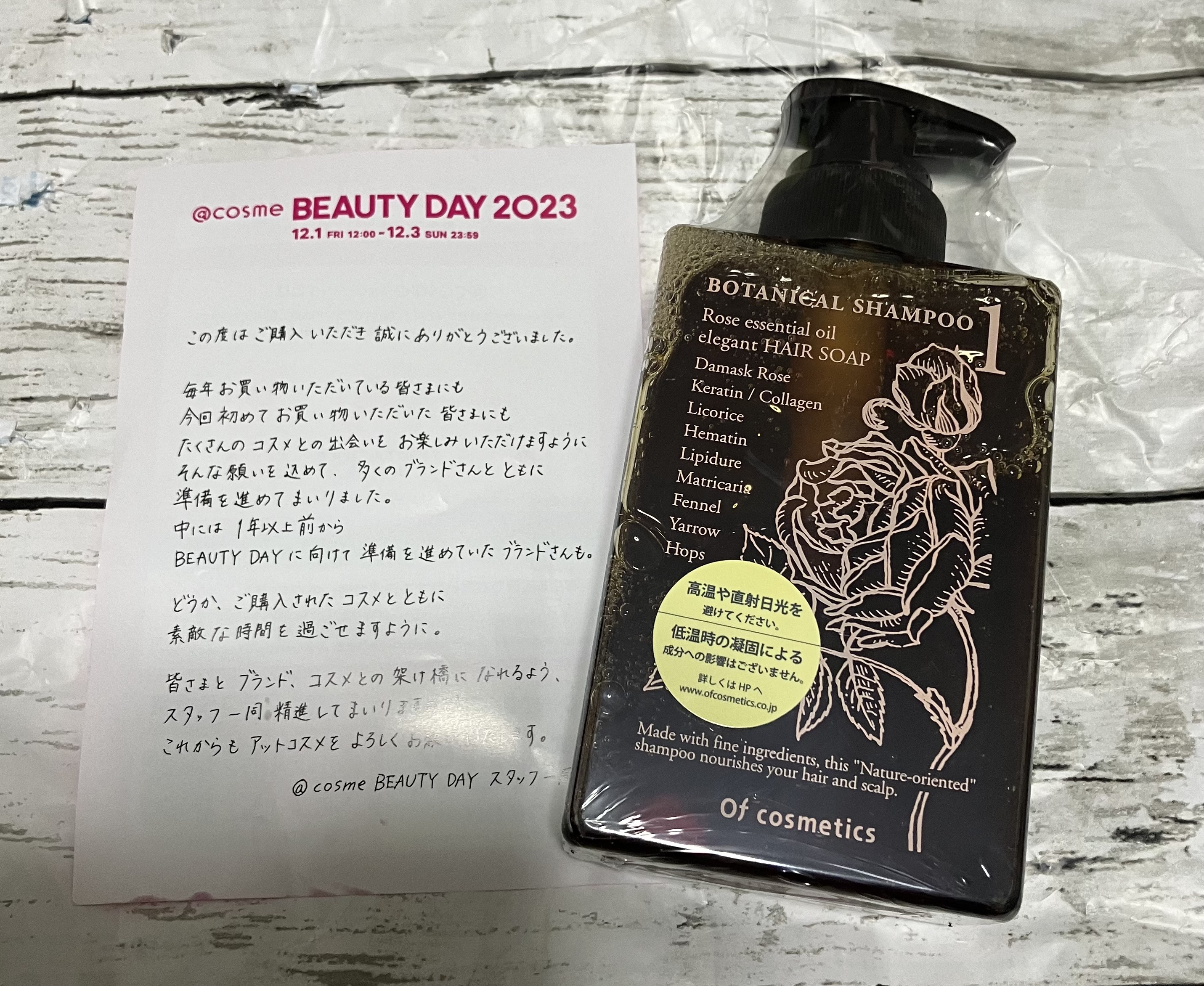 ソープオブヘア・1-ROシットリ/オブ・コスメティックス/サロンシャンプーを使ったクチコミ（1枚目）