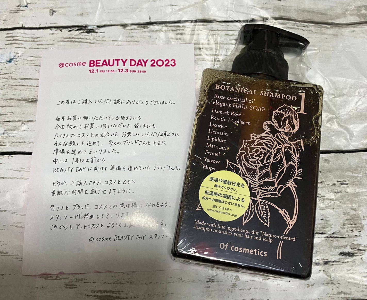 ソープオブヘア・1-ROシットリ/オブ・コスメティックス/サロンシャンプーを使ったクチコミ(1枚目)