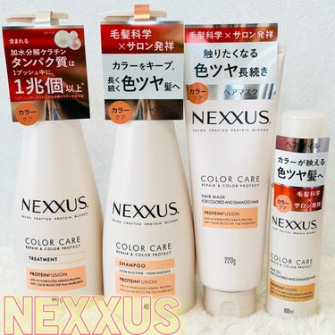 『ネクサスさまからいただきました』

🥂NEXXUS🥂

リペアアンドカラープロテクト 
シャンプー/トリートメント　¥1,628
ヘアマスク　¥1,430
ヘアオイル　¥1,848

◌ ⑅ ◌ ⑅ 