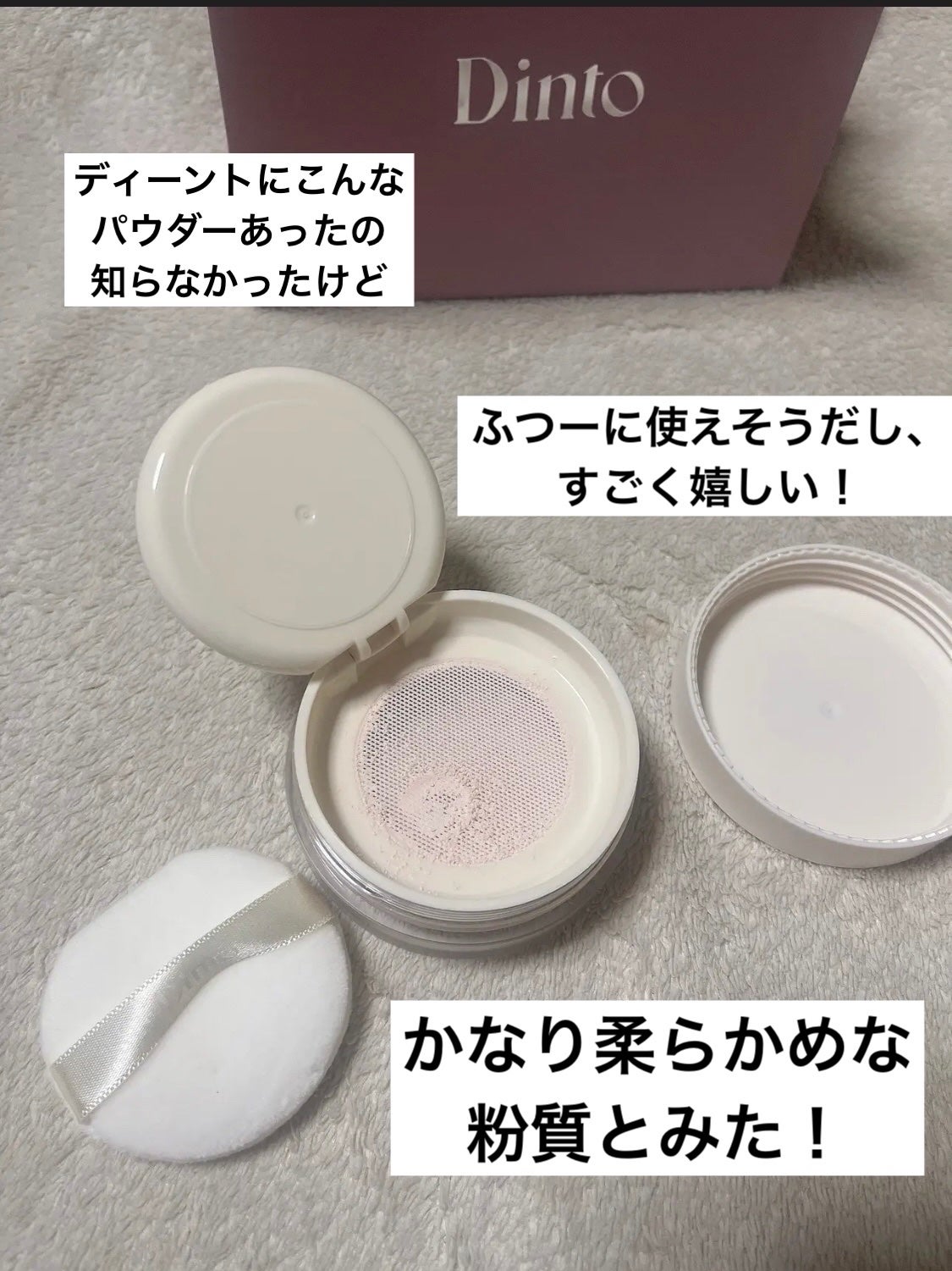 ブラーフィニシュシャドウパレット/Dinto/アイシャドウパレットを使ったクチコミ(8枚目)